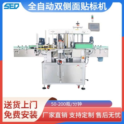 定制全自动双侧面贴标机 高速PET标签贴标机 塑料瓶贴标设备