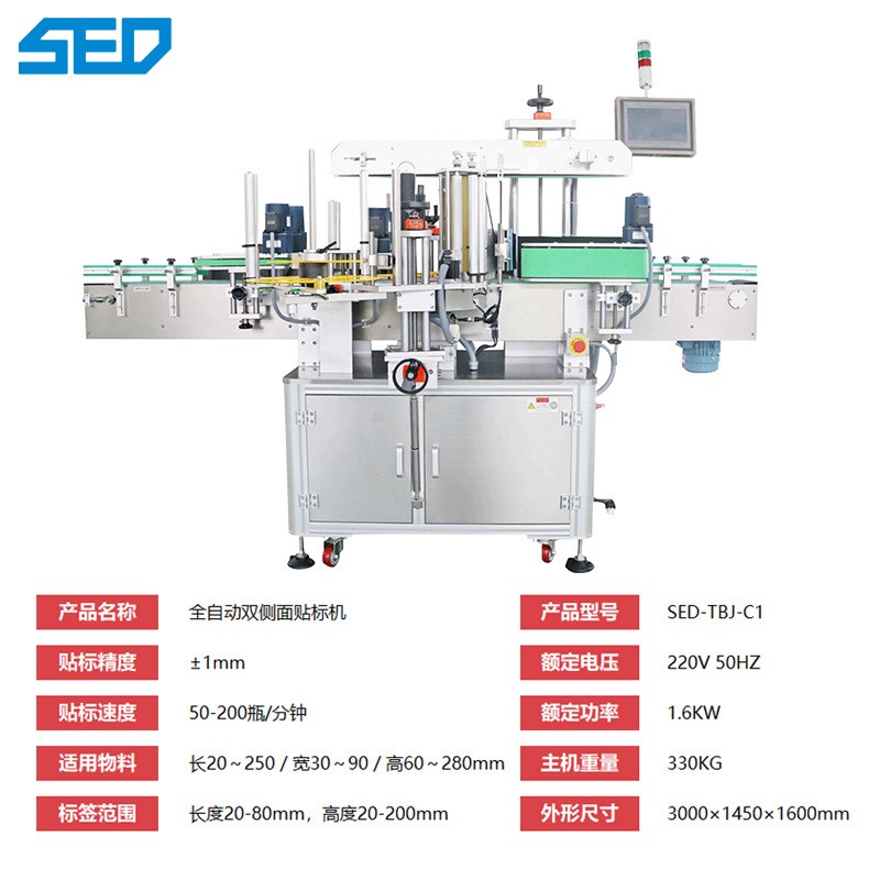 定制全自动双侧面贴标机 高速PET标签贴标机 塑料瓶贴标设备图3