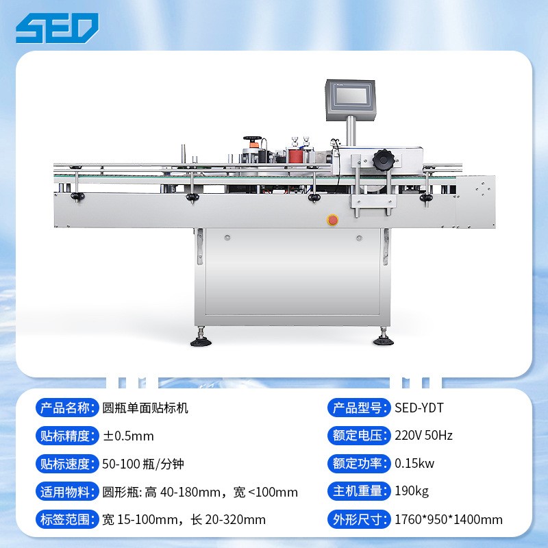 全自动圆瓶贴标机 台式饮料塑料玻璃瓶贴标机 不干胶贴标机定制图3