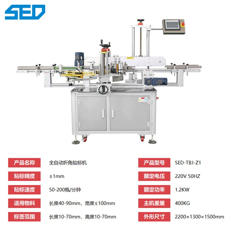 全自动转角贴标机 纸盒拐角封口贴标机 不干胶贴标机 厂家直销图4