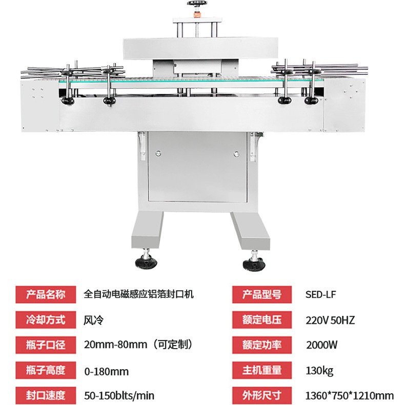 定制全自动风冷电磁感应封口机 铝箔片PE瓶连续式封口机图4
