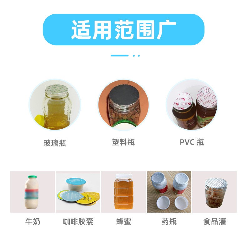 定制全自动风冷电磁感应封口机 铝箔片PE瓶连续式封口机图5