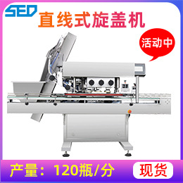旋盖机.jpg