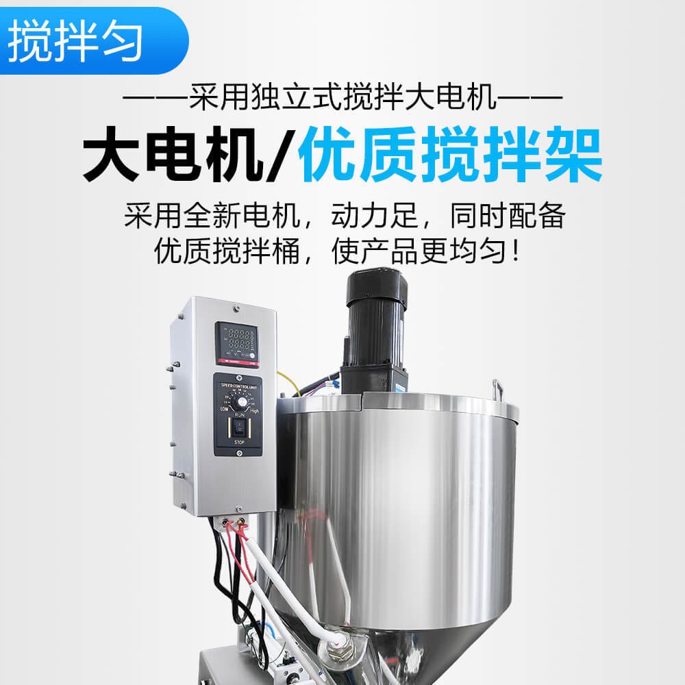 气动带搅拌加热酱类灌装机辣椒酱老干妈膏体灌装机火锅底 料灌装机图4