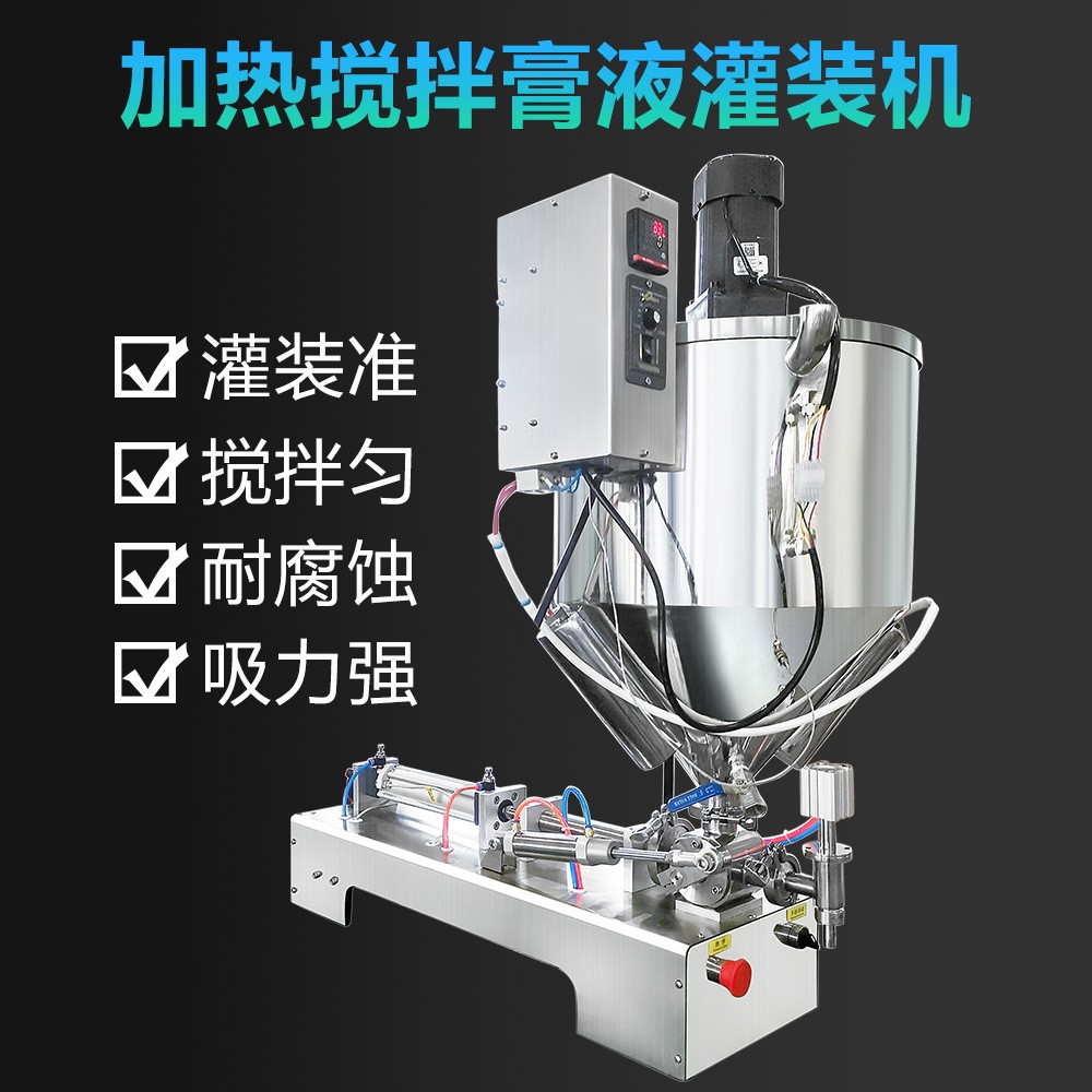 气动带搅拌加热酱类灌装机辣椒酱老干妈膏体灌装机火锅底 料灌装机