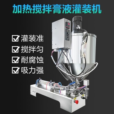 气动带搅拌加热酱类灌装机辣椒酱老干妈膏体灌装机火锅底 料灌装机