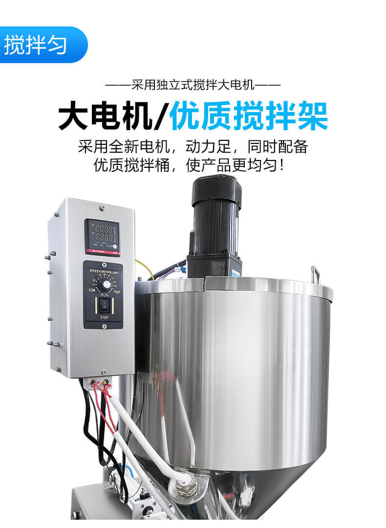 气动带搅拌加热膏体酱类灌装机辣椒酱老干妈灌装机火锅底料灌装机