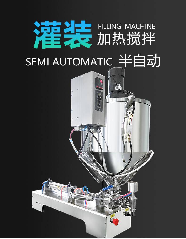 气动带搅拌加热膏体酱类灌装机辣椒酱老干妈灌装机火锅底料灌装机