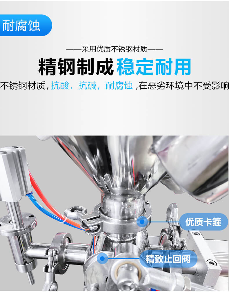 气动带搅拌加热膏体酱类灌装机辣椒酱老干妈灌装机火锅底料灌装机