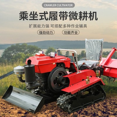 多功能履带旋耕机果园山地开沟回填丘陵大棚微耕机山区小型拖拉机