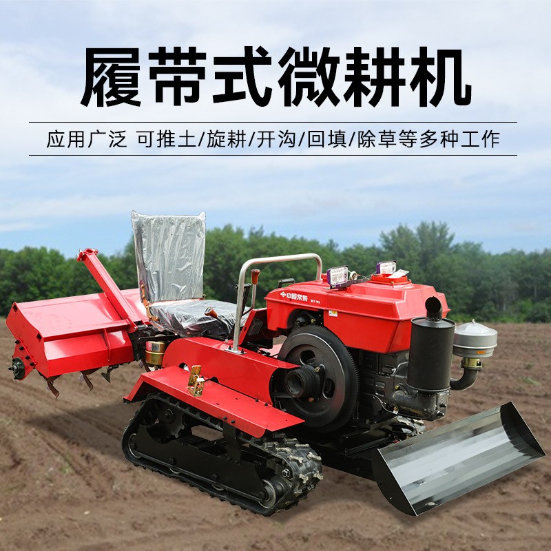 多功能履带旋耕机果园山地开沟回填丘陵大棚微耕机山区小型拖拉机图2