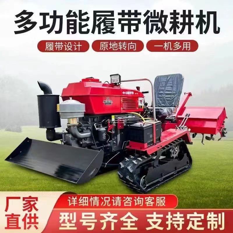 多功能履带微耕机小型旋耕机山地丘陵果园开沟家用大棚管理一体机图2