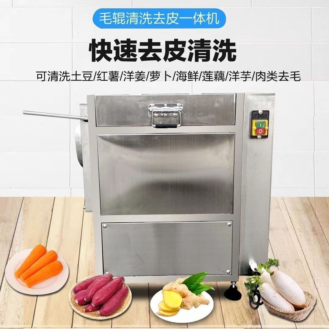 全自动土豆去皮机洋芋毛辊清洗机红薯芋头洗土豆机萝卜莲藕脱皮机图2