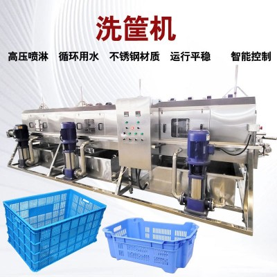 全自动周转筐洗筐机屠宰筐清洗设备高压喷淋塑料筐去泥去沙清洗机