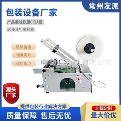 半自动圆瓶贴标机 酱油瓶药瓶贴标不干胶贴标机