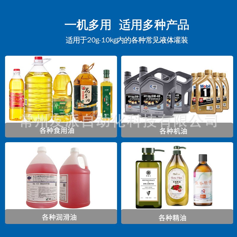 小型称重定量食用油蚝油机油润滑油灌装机蠕动泵灌装机【L12】图4