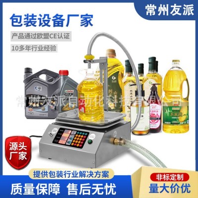 小型称重定量食用油蚝油机油润滑油灌装机蠕动泵灌装机【L12】