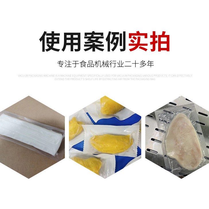食品真空包装机DLZ420蜜薯干小香薯全自动连续式拉伸膜真空包装机图2