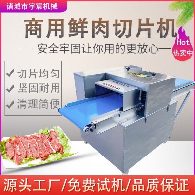 全自动猪羊肉鲜肉切片机 午餐肉切片机 酸菜鱼切片肉类加工设备