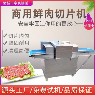 商用猪肉牛肉鸡胸肉鲜肉切片机 立式鲜肉开片机 三文鱼鲜鱼切片机