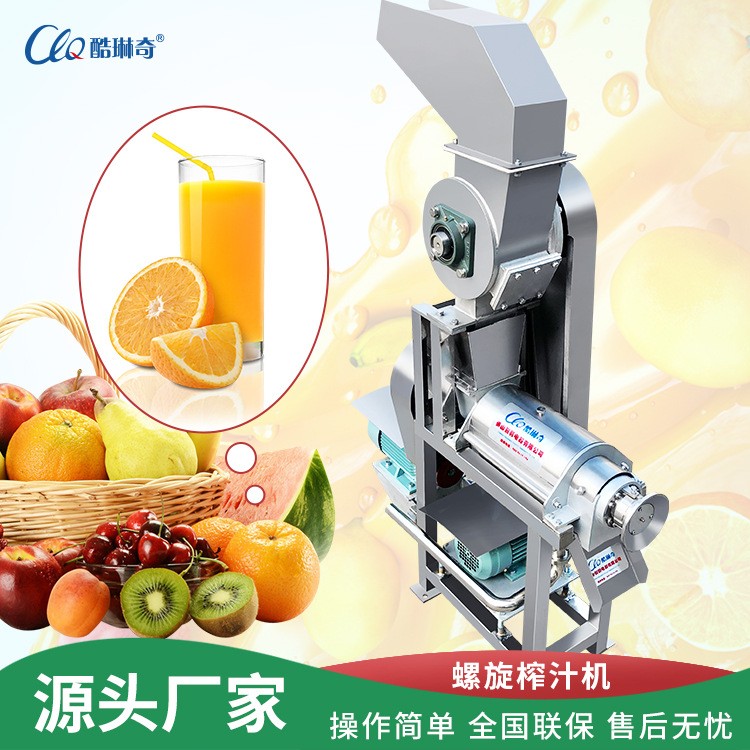 越南菠萝凤梨榨汁机 工业破碎一体螺旋榨汁机0.5吨产量清洗生产线