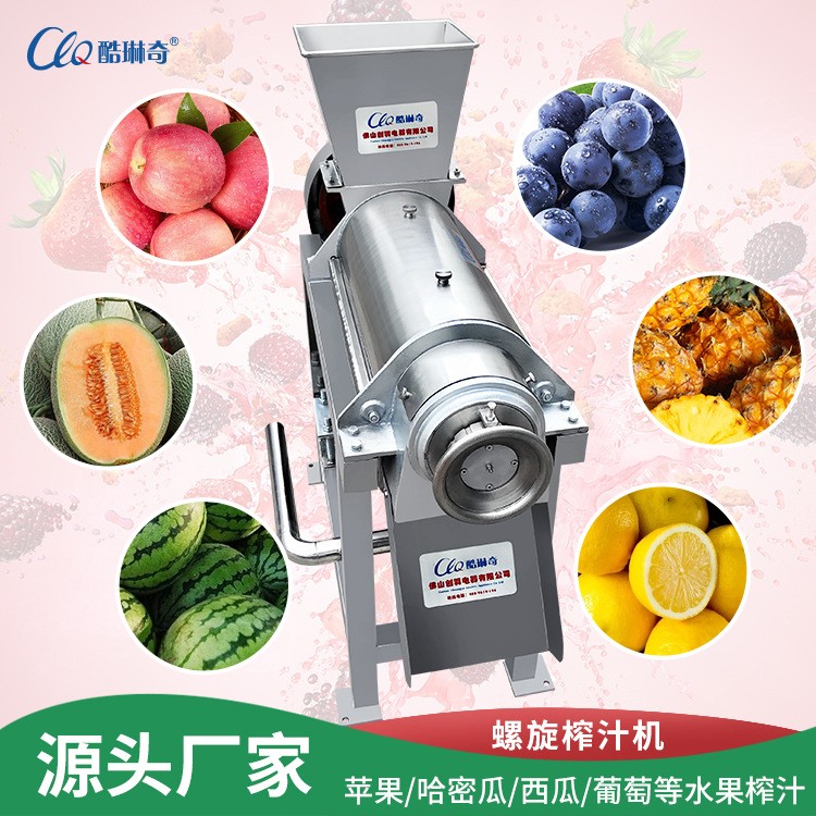 A多功能金桔果榨汁机 果蔬榨汁设备 工业橙子柠檬片挤压破碎机图4