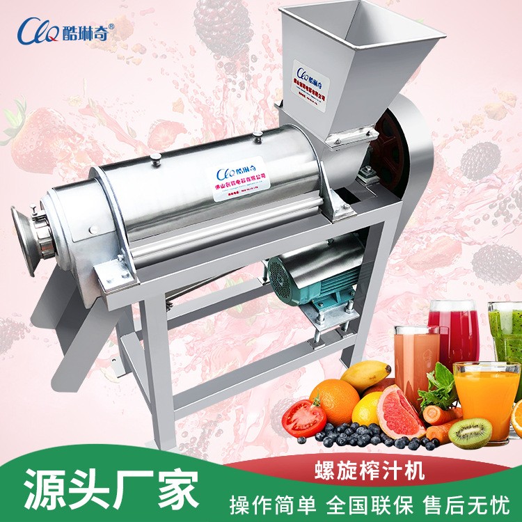 A多功能金桔果榨汁机 果蔬榨汁设备 工业橙子柠檬片挤压破碎机图3