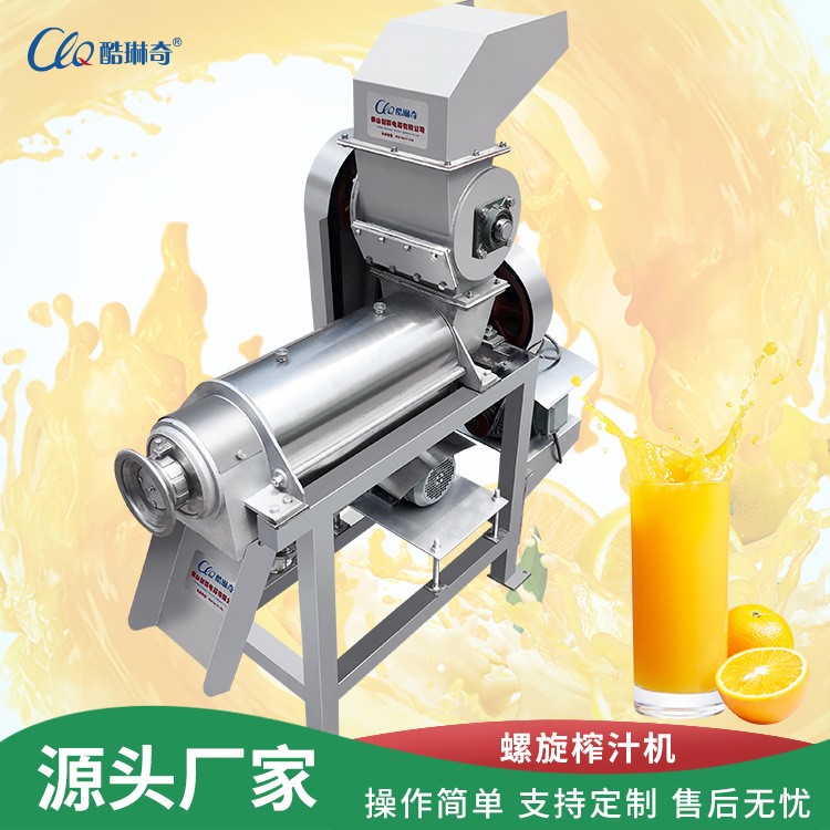 现货1.5T破碎榨汁机雪花梨、柠檬柑橘菠萝工业压榨机螺杆式榨汁机