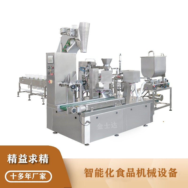 全自动蚕豆给袋式包装机 颗粒自动称重包装设备图4