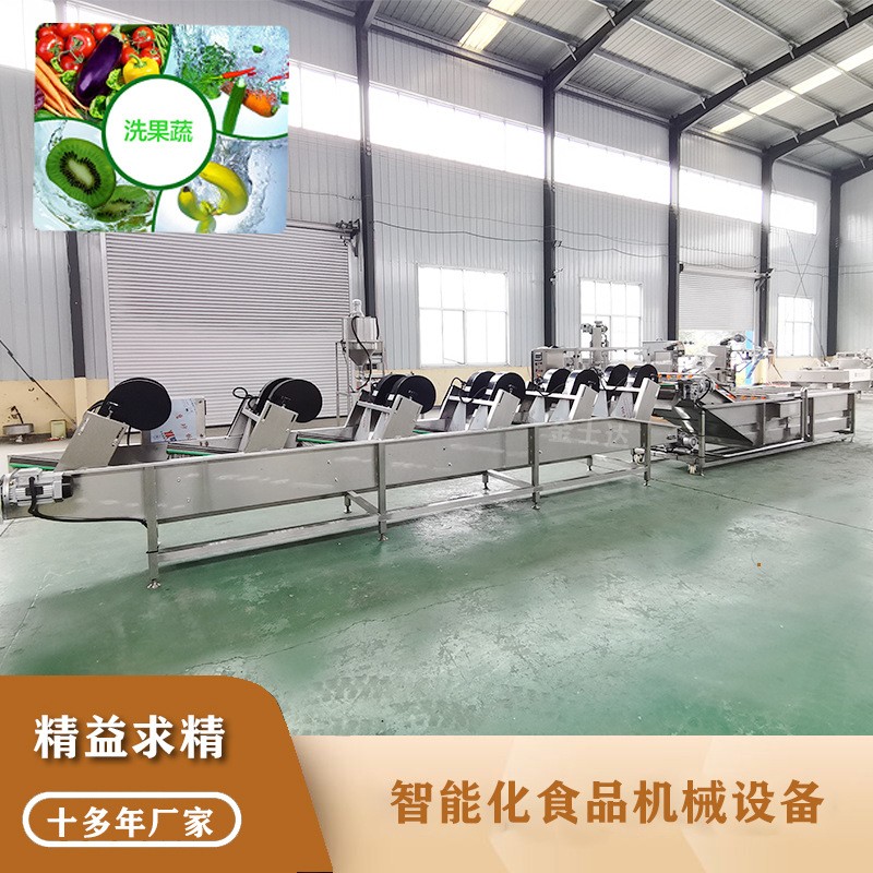 净菜清洗生产线食堂配餐团膳预制菜蔬菜瓜果自动清洗流水线图3