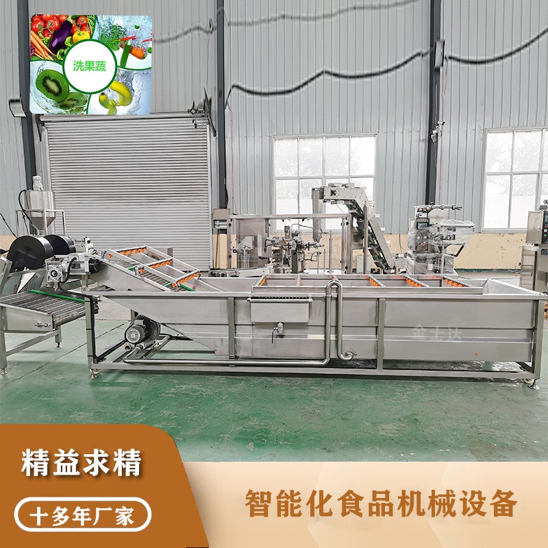 净菜清洗生产线食堂配餐团膳预制菜蔬菜瓜果自动清洗流水线图4