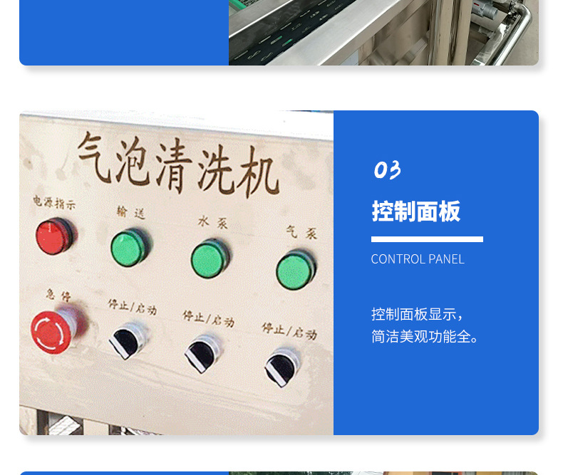 蔬菜清洗机详情页(3)_09.jpg
