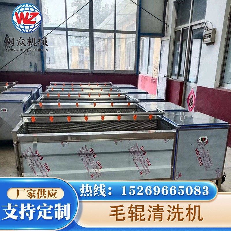毛辊清洗机商用莲藕红薯土豆清洗去皮机 预制菜山药芋头去皮清洗图3
