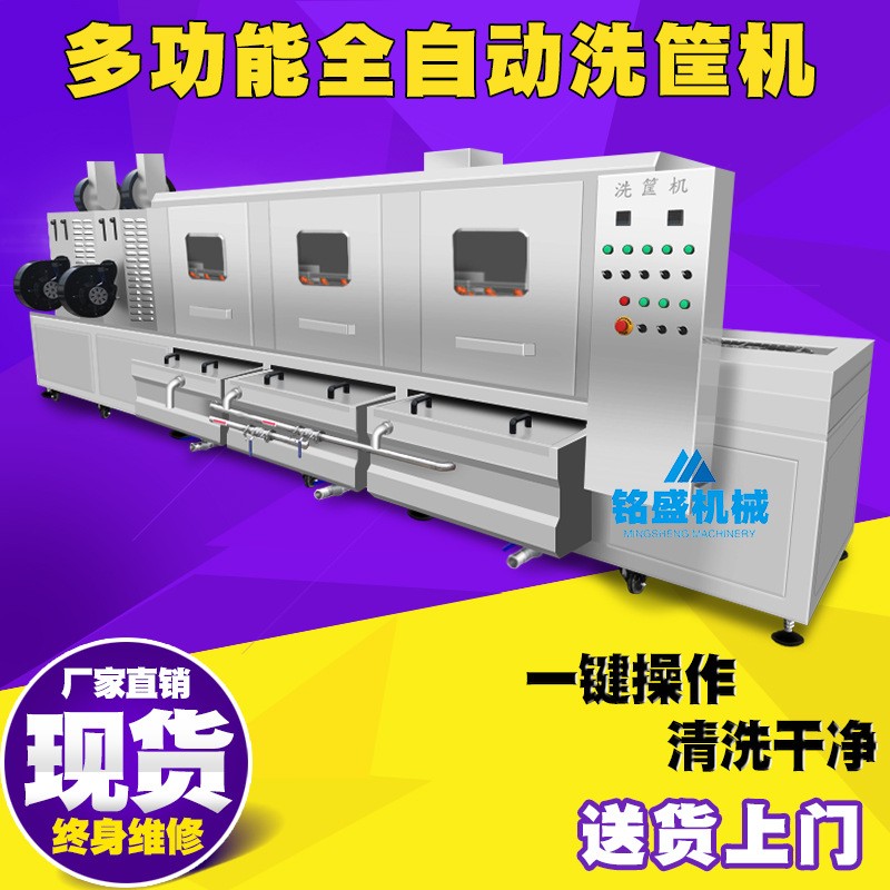 3米食品周转箱清洗机 洗框机去油污筐清洗设备 连续式喷淋洗筐机图2