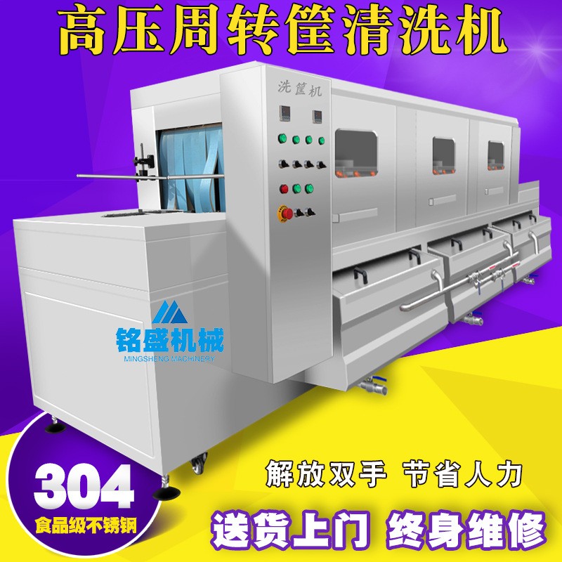 3米食品周转箱清洗机 洗框机去油污筐清洗设备 连续式喷淋洗筐机图3