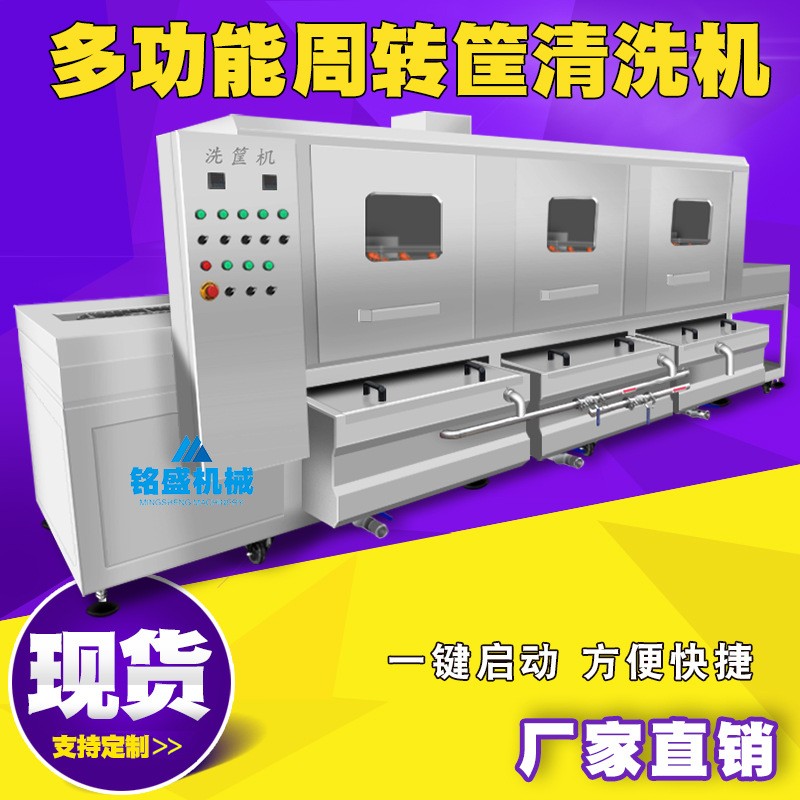 3米食品周转箱清洗机 洗框机去油污筐清洗设备 连续式喷淋洗筐机图4