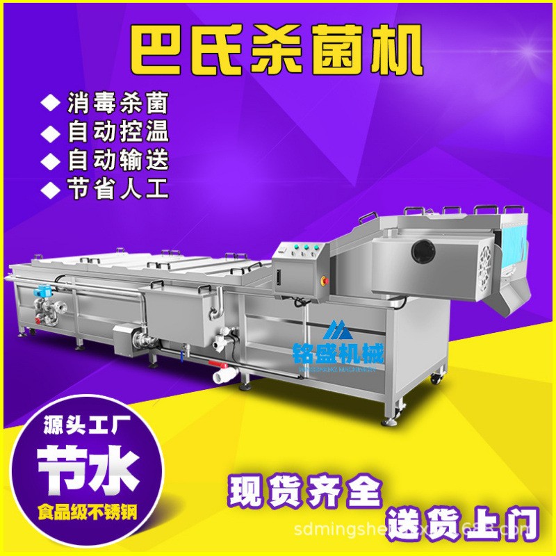 牛奶杀菌机 单罐150L巴氏羊奶杀菌罐 驼奶不锈钢电加热隔水杀菌