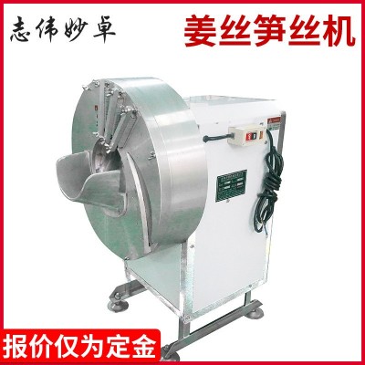 台湾厂家专业供应切生姜丝机器 各种瓜果蔬菜切丝切片机批发