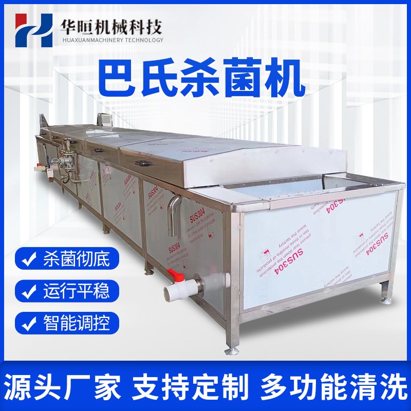 食品巴氏杀菌机 瓶装巴氏杀菌机 黄桃罐头多功能灭菌机图3