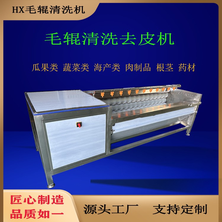 竹筒清洗机 土豆大姜毛辊去泥清洗机 螺丝清洗机图4