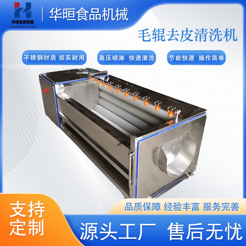 竹筒清洗机 土豆大姜毛辊去泥清洗机 螺丝清洗机图2