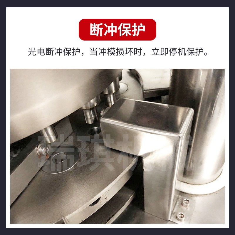 片剂药片成型压片机 国产干粉末药品制药压片机图3