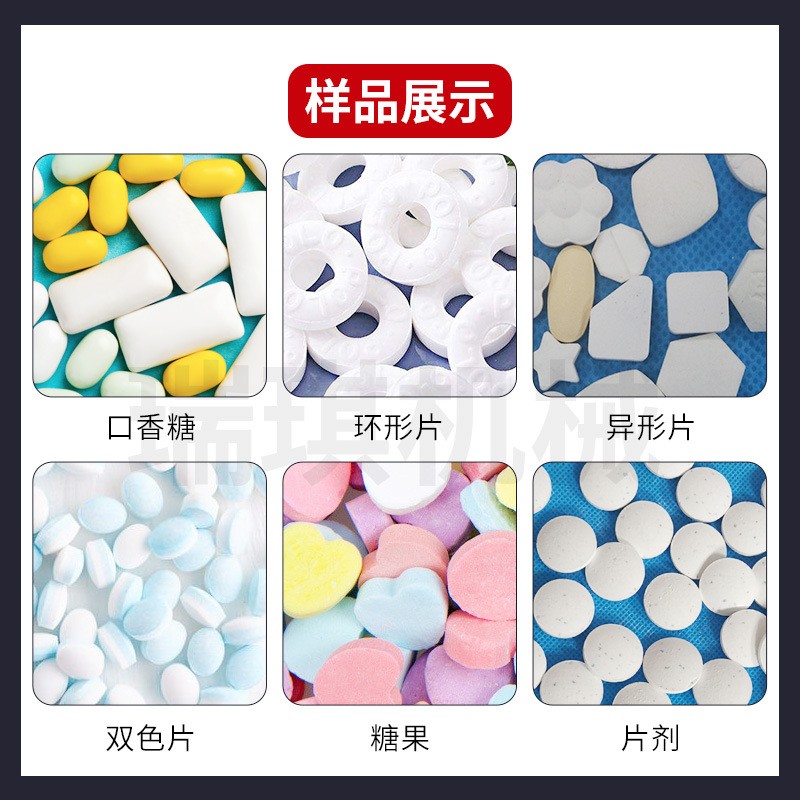 片剂药片成型压片机 国产干粉末药品制药压片机图5