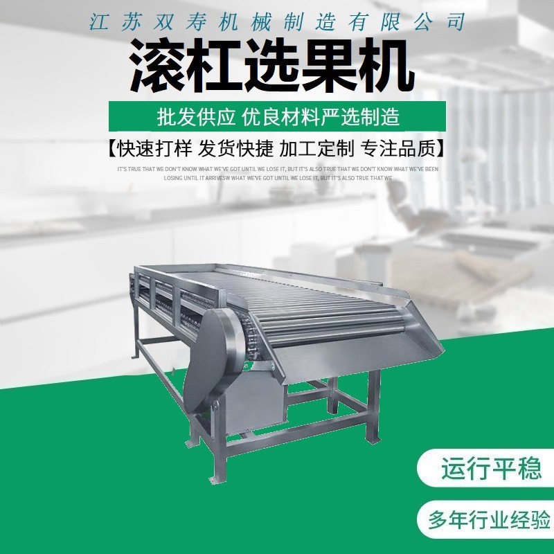厂家直销大量优质的柚子百香果菠萝柠檬柑橘滚杠式选果机果蔬挑选图2