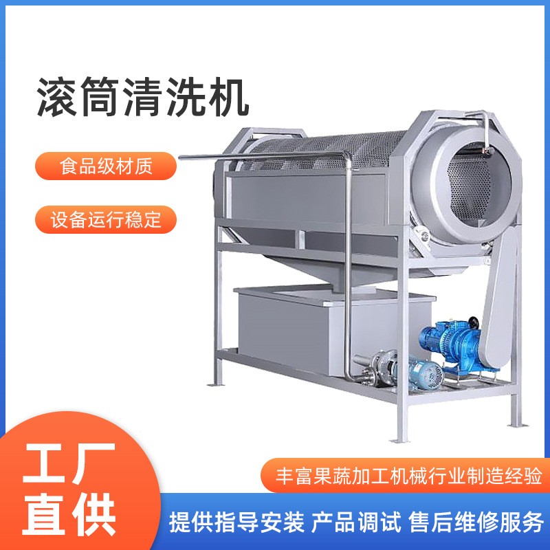 厂家直销不锈钢工业商用大型红薯土豆山药葛根滚筒清洗机小本创业图5