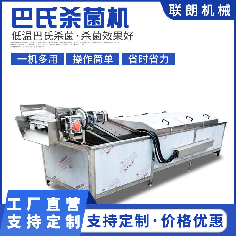 玉米巴氏杀菌流水线袋装酸奶低温杀菌设备撒尿牛丸蒸煮漂 烫冷却线