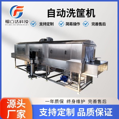 全自动塑料周转筐清洗机 隧道式高压喷淋清洗洗筐机 不锈钢洗筐机