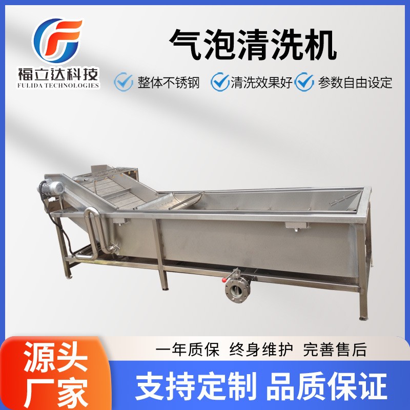 全自动牡蛎生蚝气泡清洗机 商用高压喷淋洗菜机 果蔬小龙虾清洗机图3