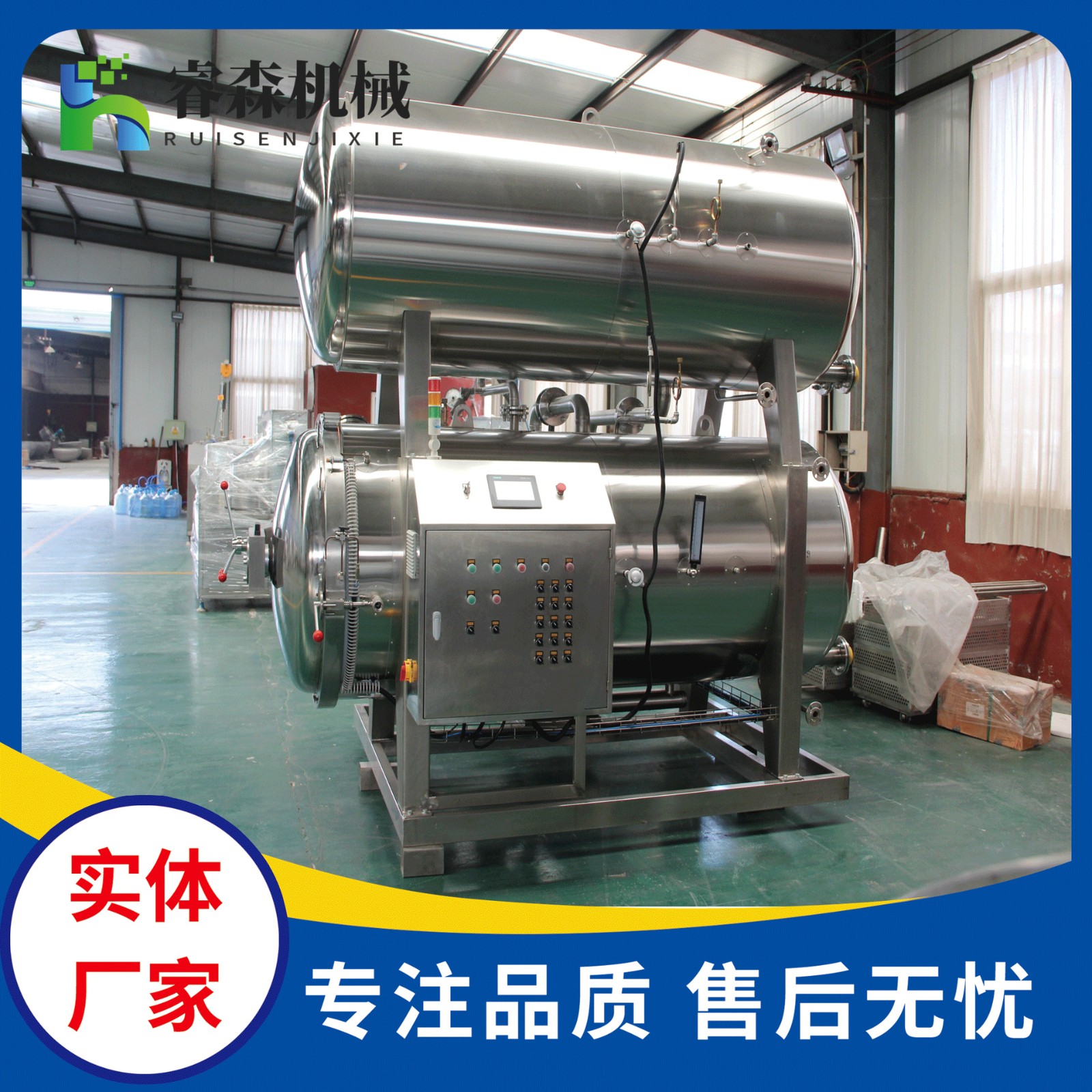 商用不锈钢高温杀菌锅 双层高温杀菌设备 罐头午餐肉杀菌锅