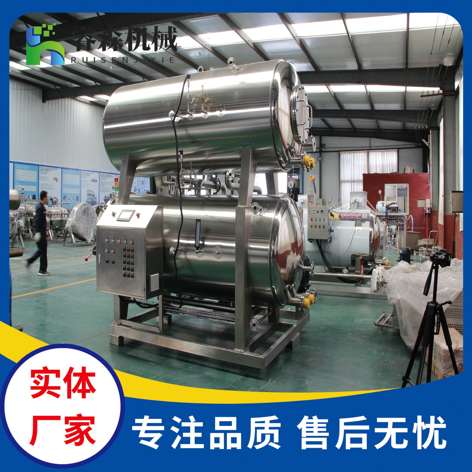 商用不锈钢高温杀菌锅 双层高温杀菌设备 罐头午餐肉杀菌锅图3